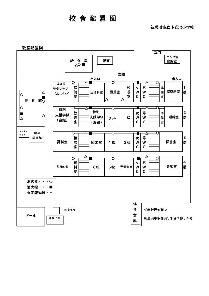校舎配置図.pdfの1ページ目のサムネイル